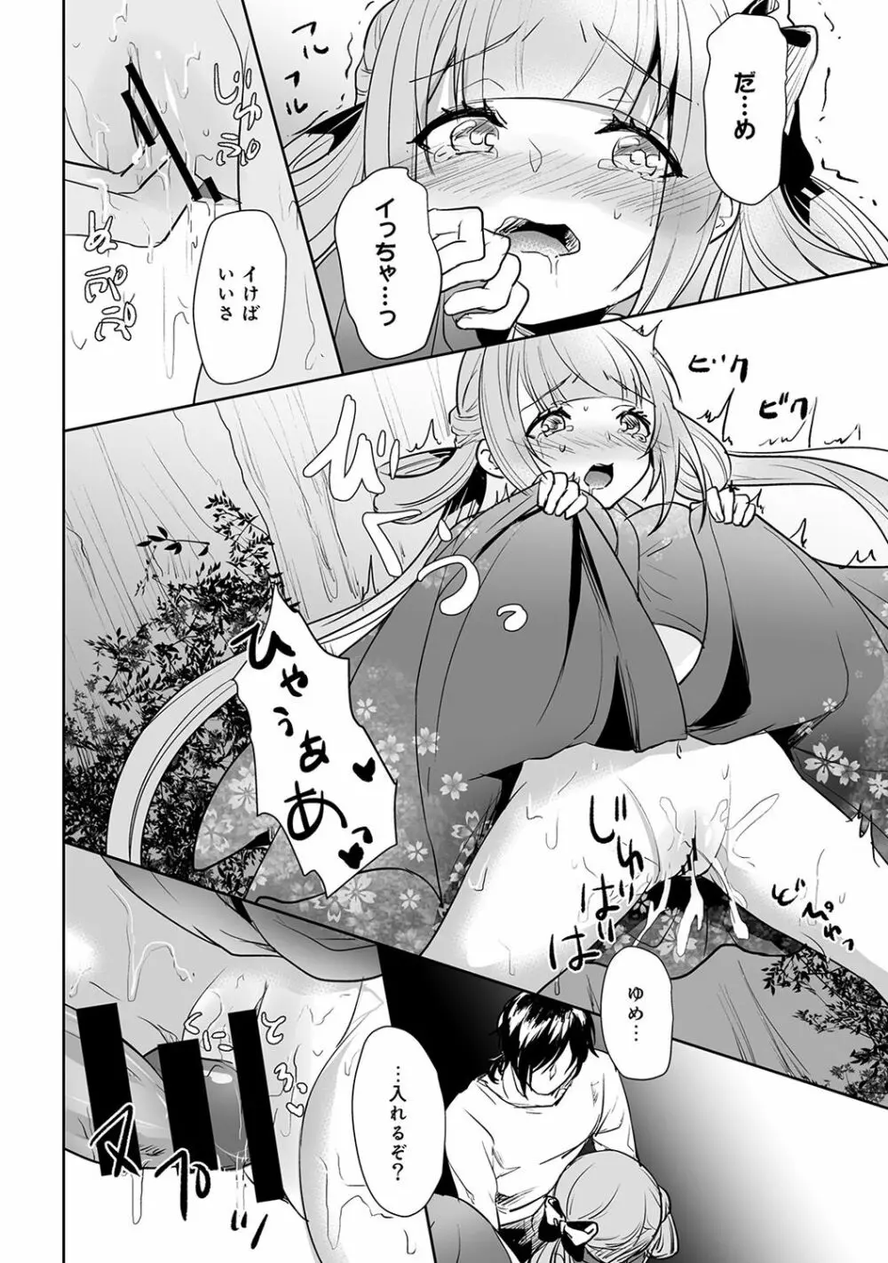 アナンガ・ランガ Vol. 38 Page.226