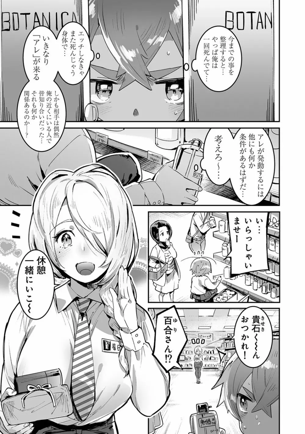 アナンガ・ランガ Vol. 38 Page.233