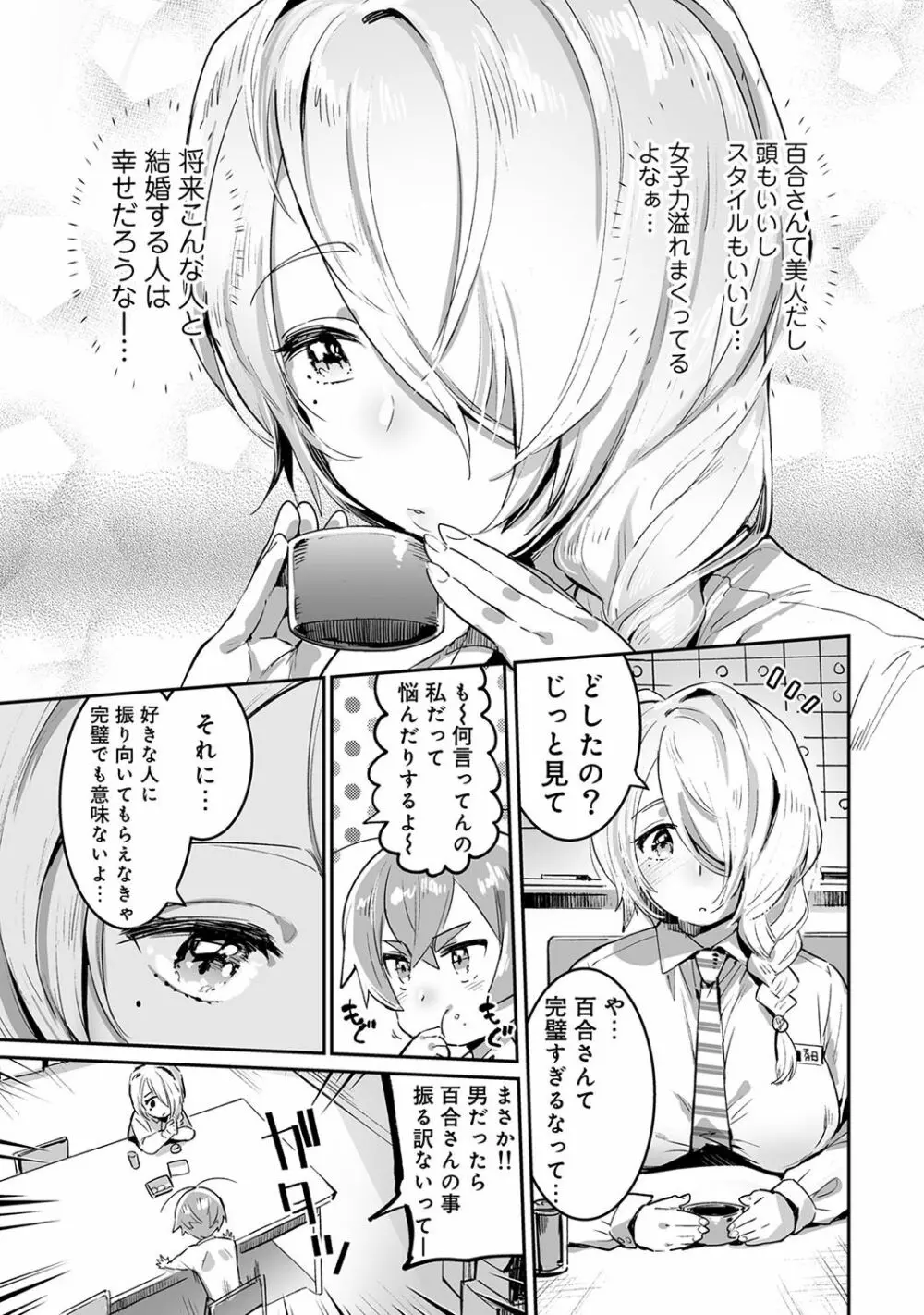 アナンガ・ランガ Vol. 38 Page.235