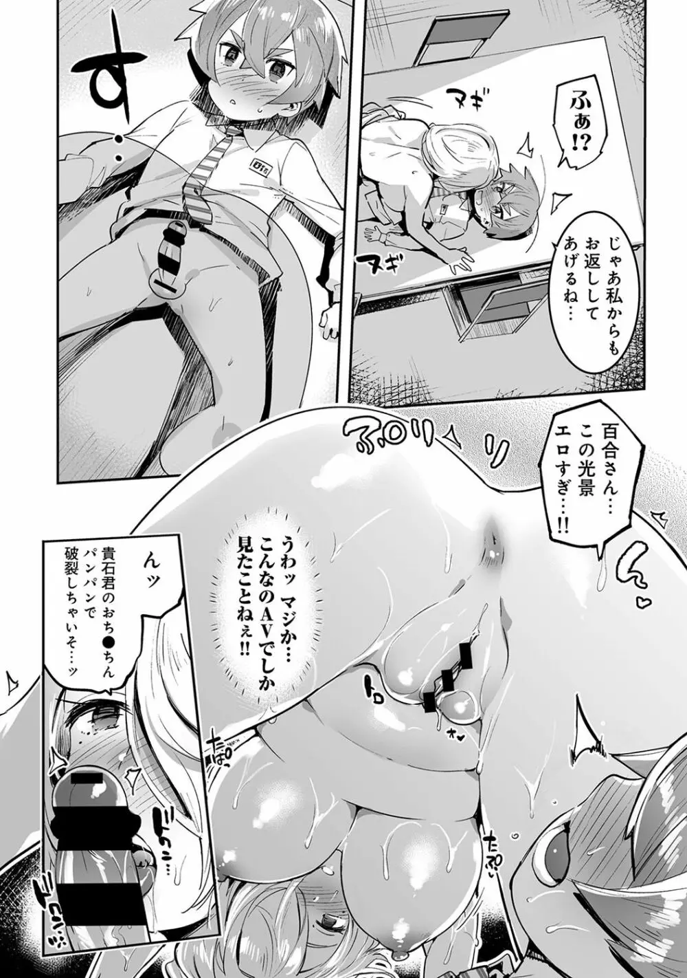 アナンガ・ランガ Vol. 38 Page.246