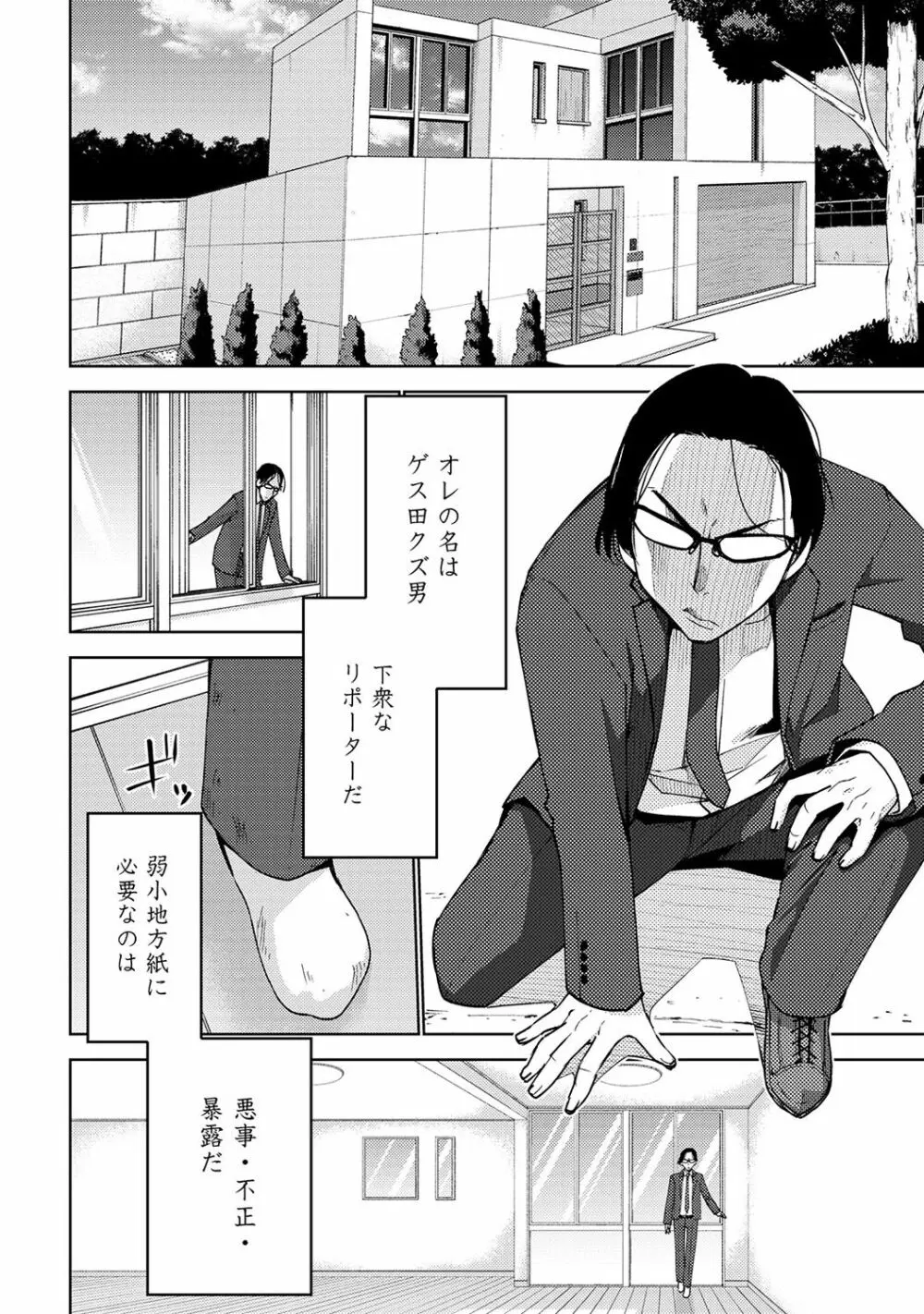 アナンガ・ランガ Vol. 38 Page.288