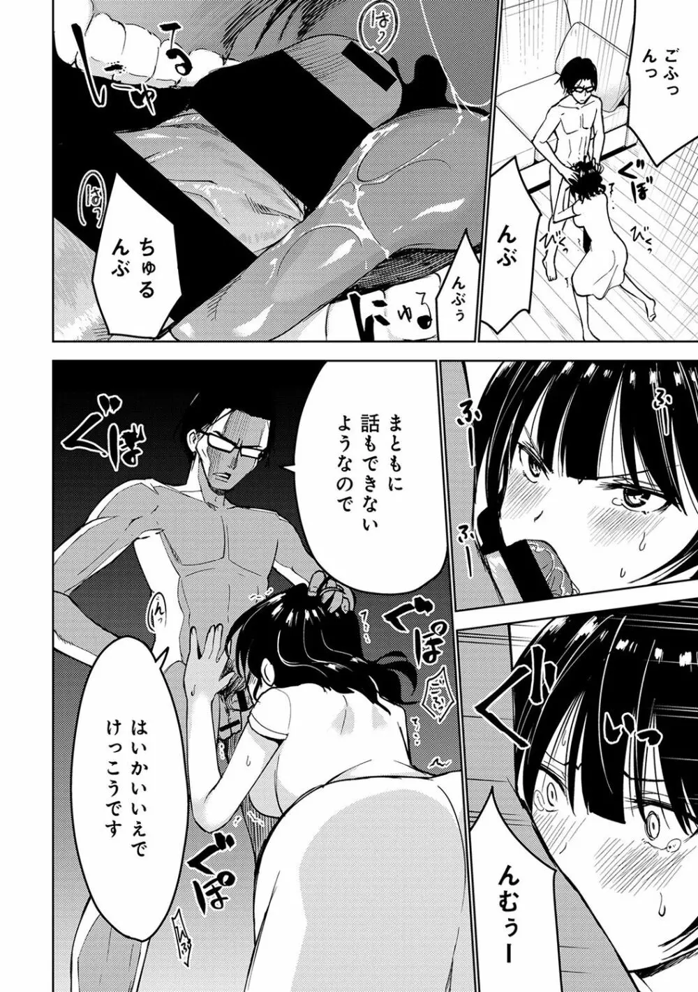 アナンガ・ランガ Vol. 38 Page.294