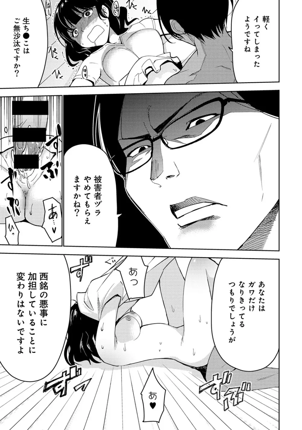 アナンガ・ランガ Vol. 38 Page.299