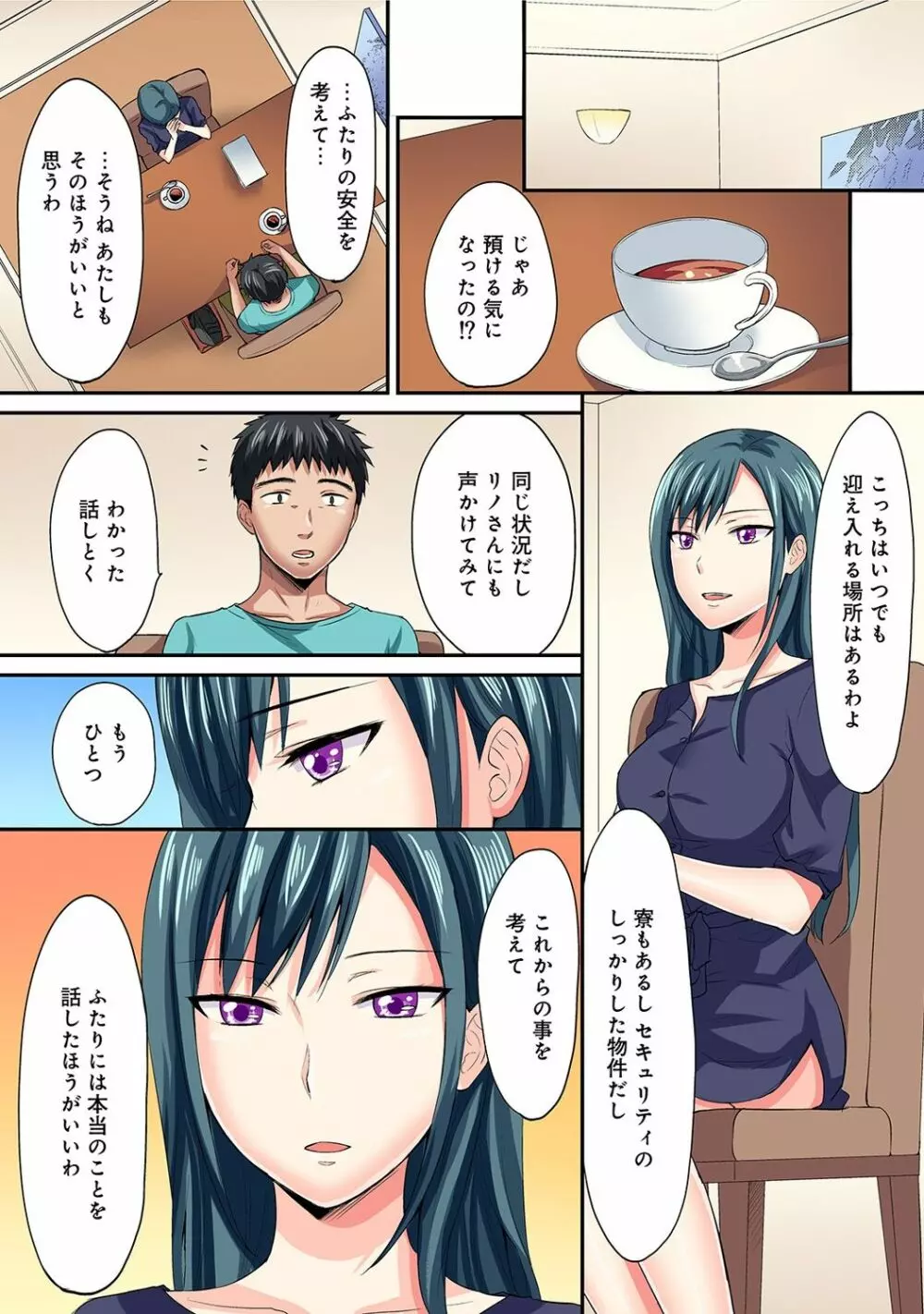 アナンガ・ランガ Vol. 38 Page.310