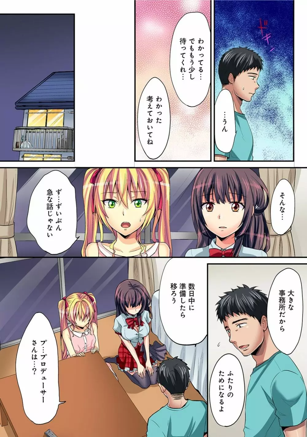 アナンガ・ランガ Vol. 38 Page.311