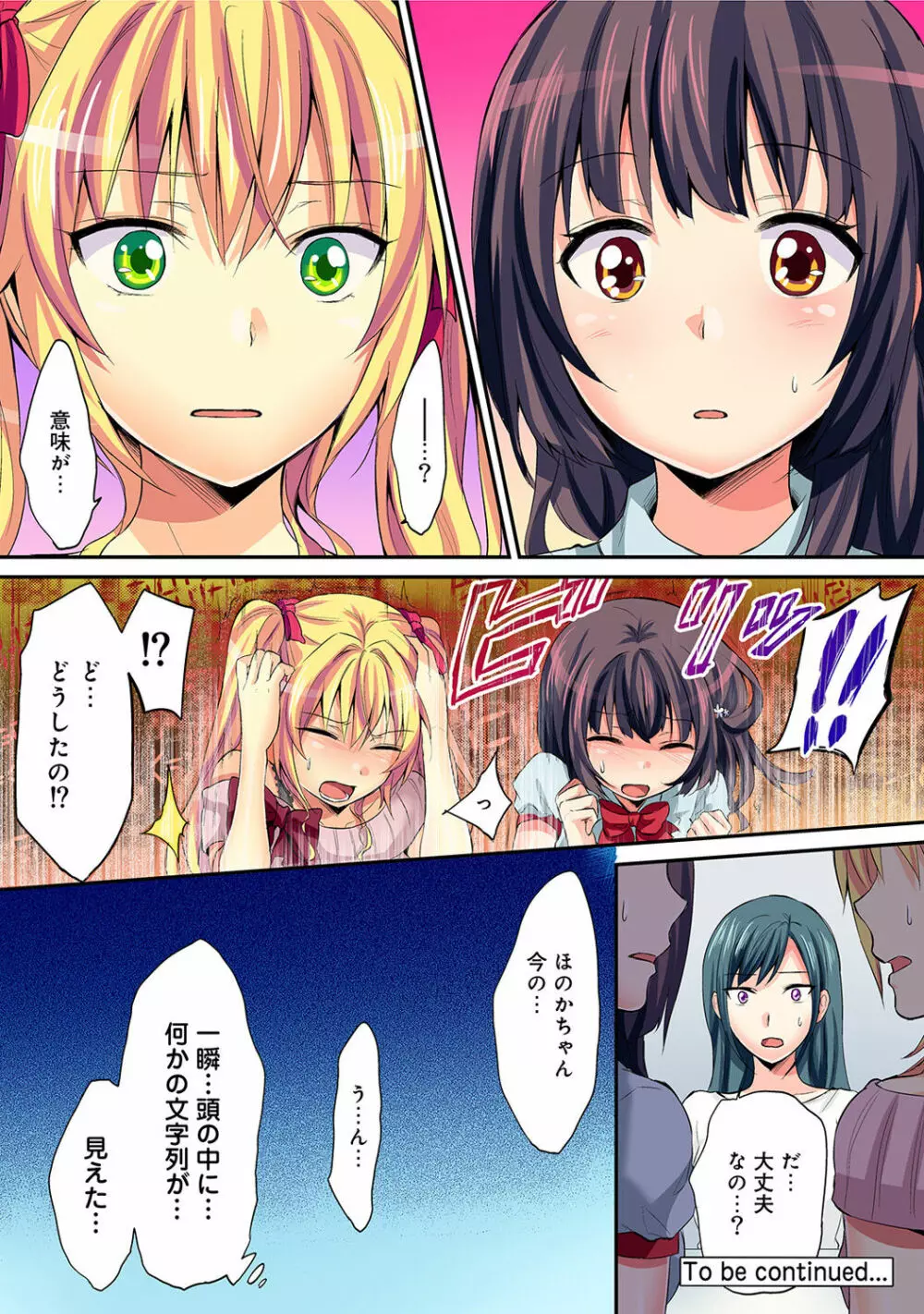 アナンガ・ランガ Vol. 38 Page.332