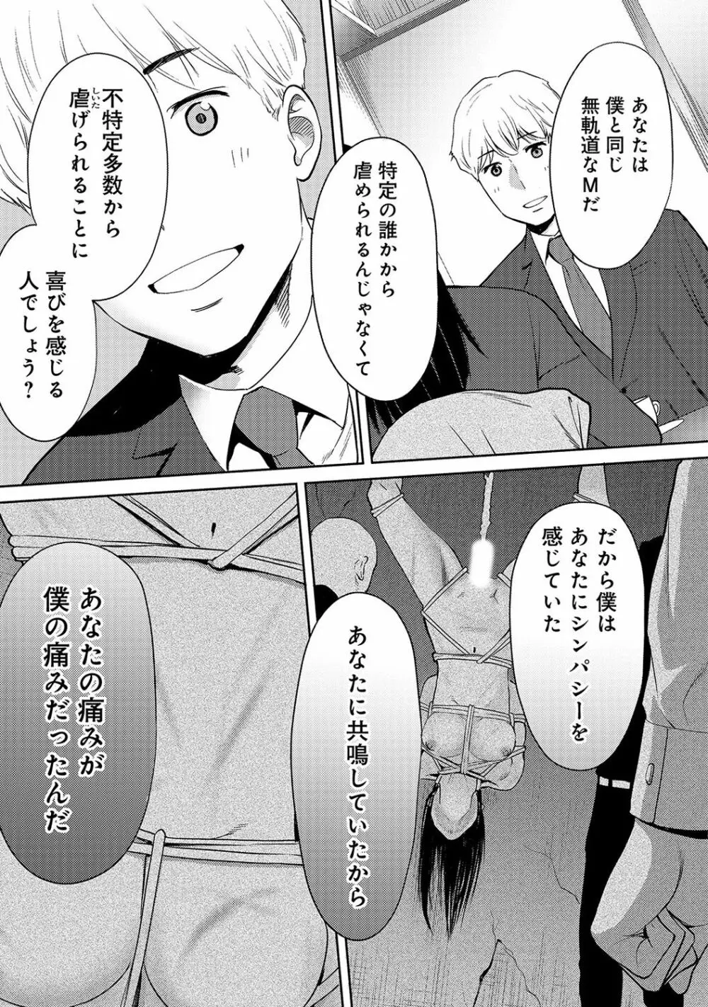 アナンガ・ランガ Vol. 38 Page.339