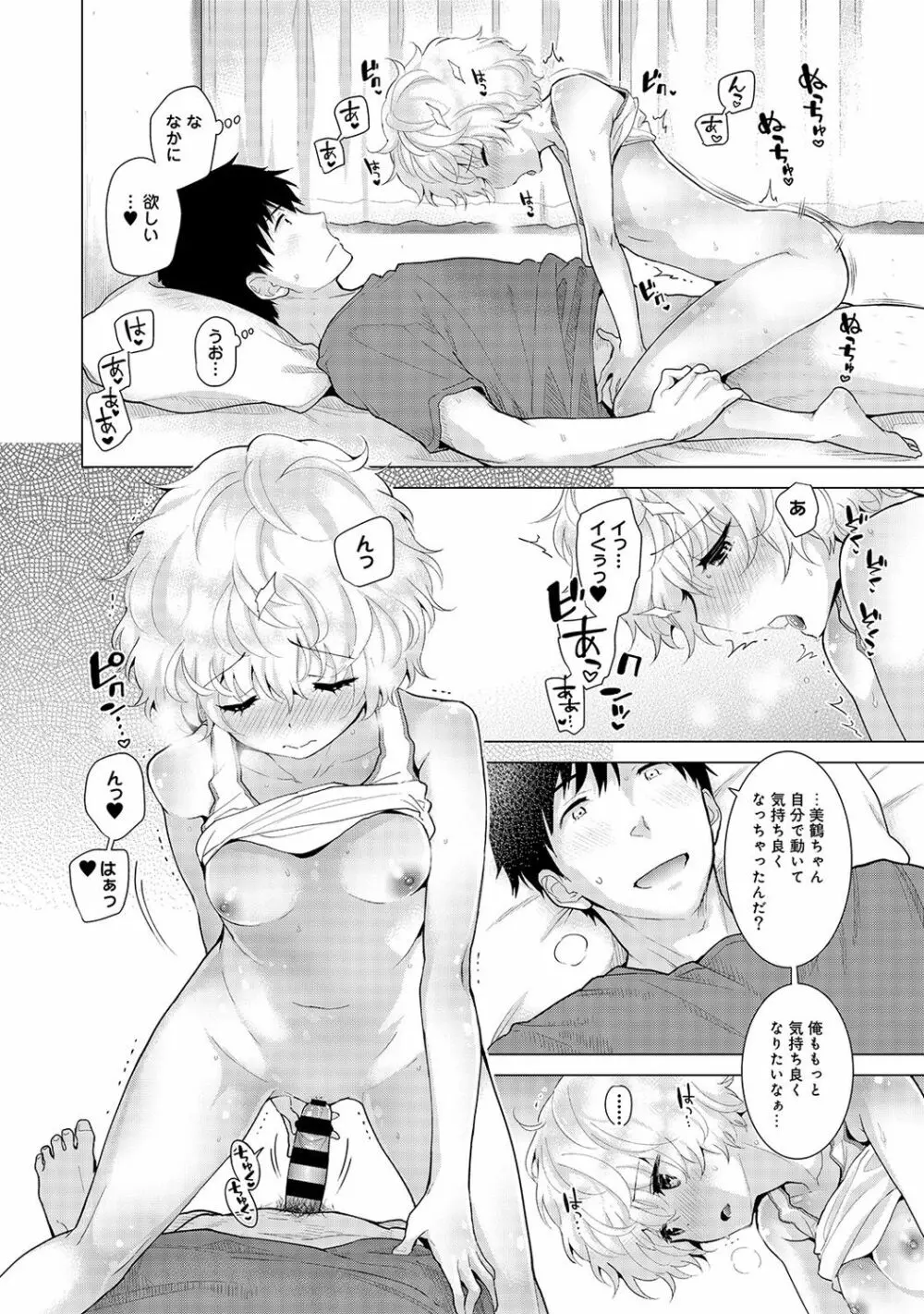 アナンガ・ランガ Vol. 38 Page.34