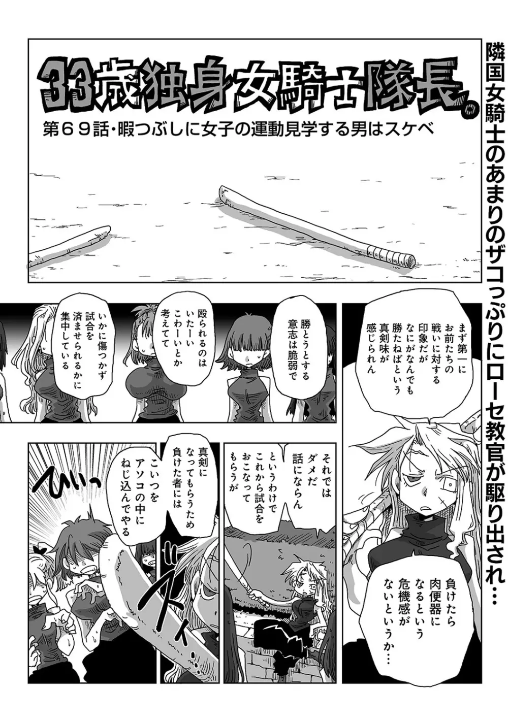 アナンガ・ランガ Vol. 38 Page.348