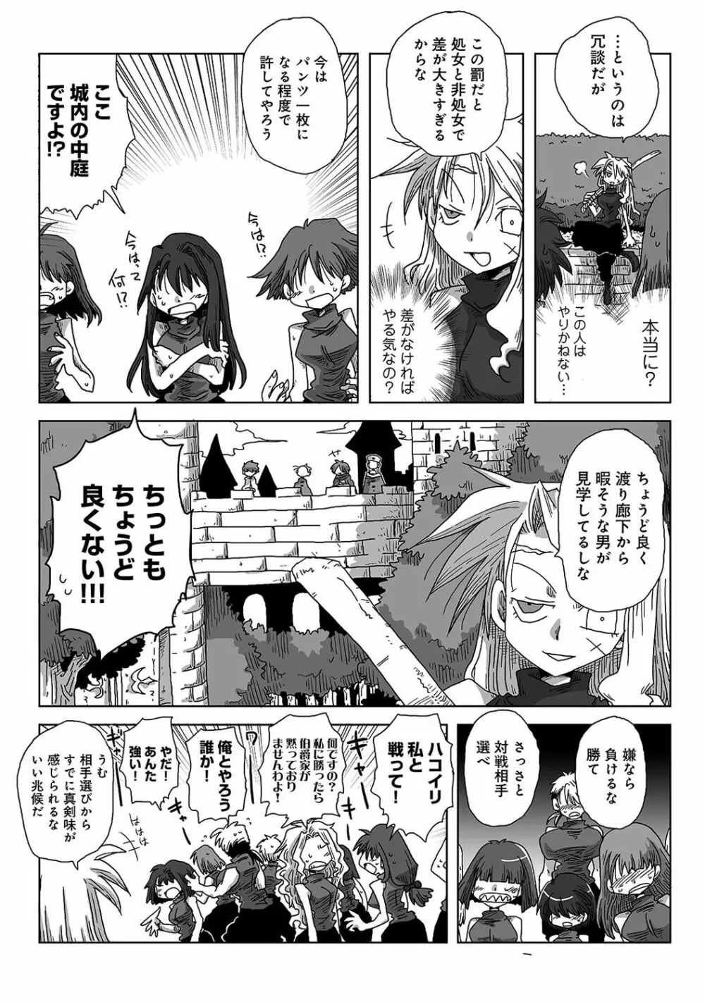 アナンガ・ランガ Vol. 38 Page.349