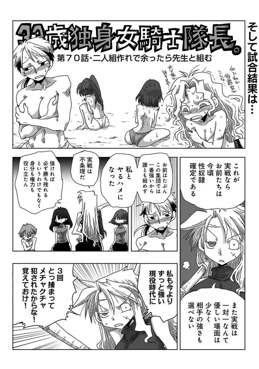 アナンガ・ランガ Vol. 38 Page.350