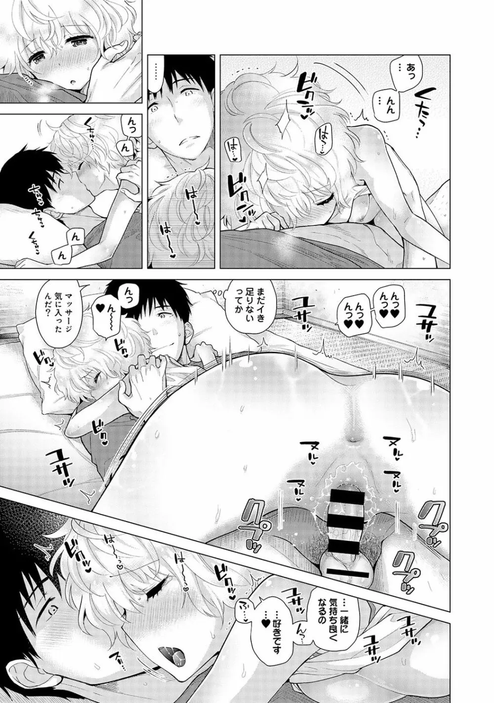 アナンガ・ランガ Vol. 38 Page.37