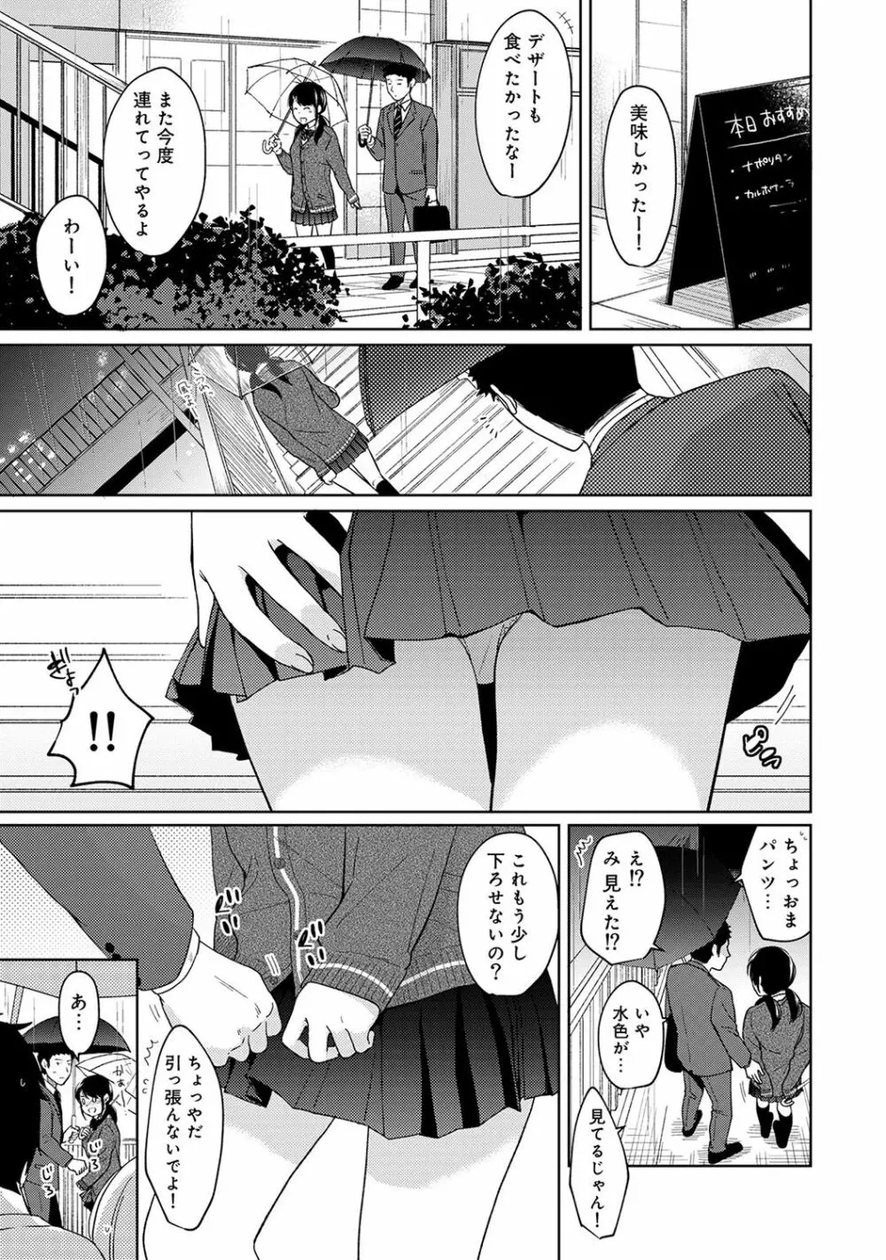 アナンガ・ランガ Vol. 38 Page.45