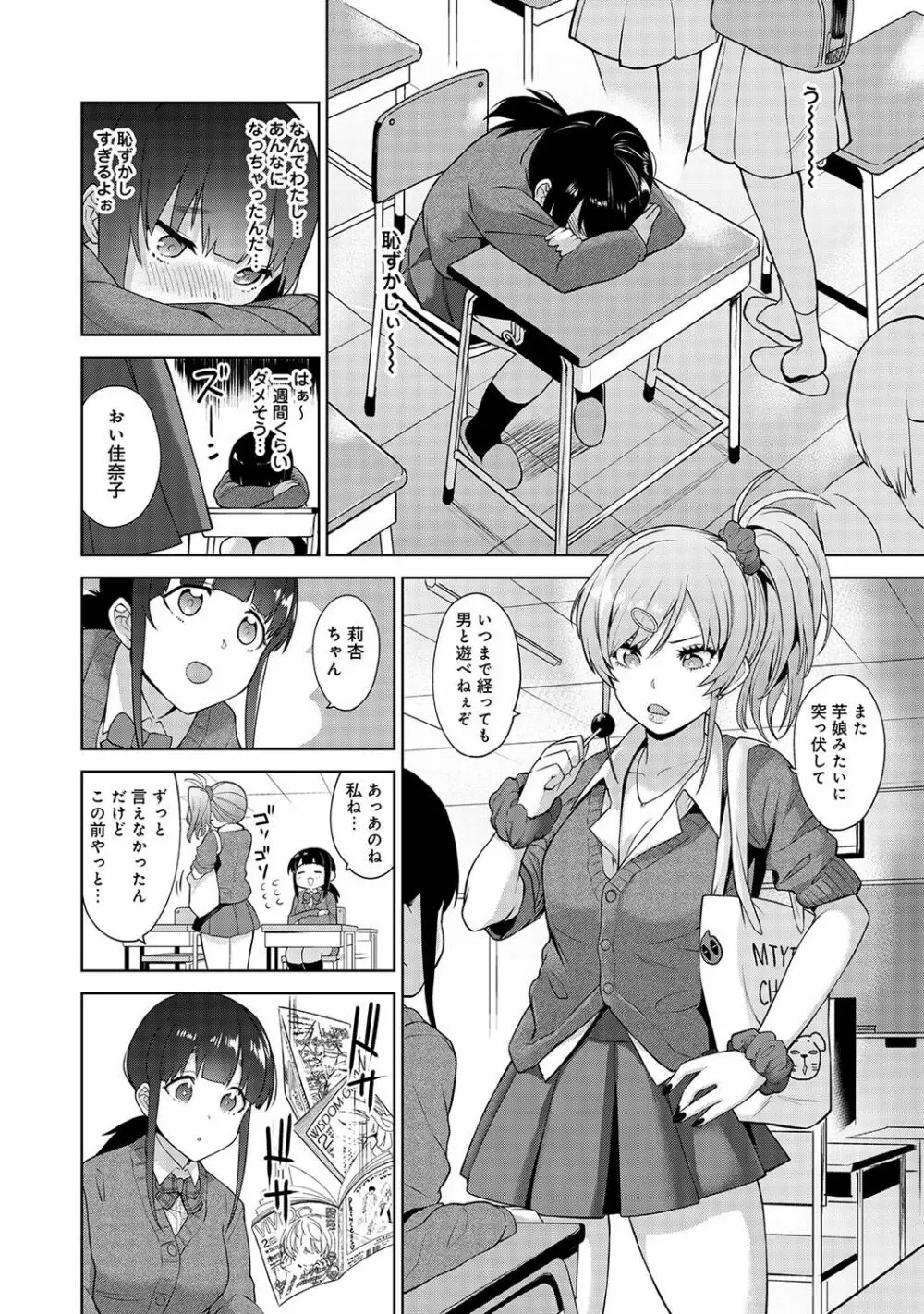 アナンガ・ランガ Vol. 38 Page.86