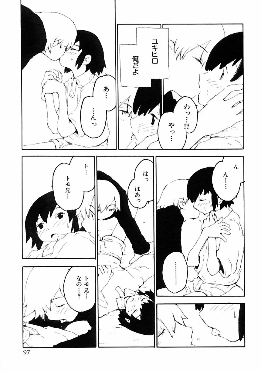 少年愛の美学III・THE泣き虫少年 Page.103