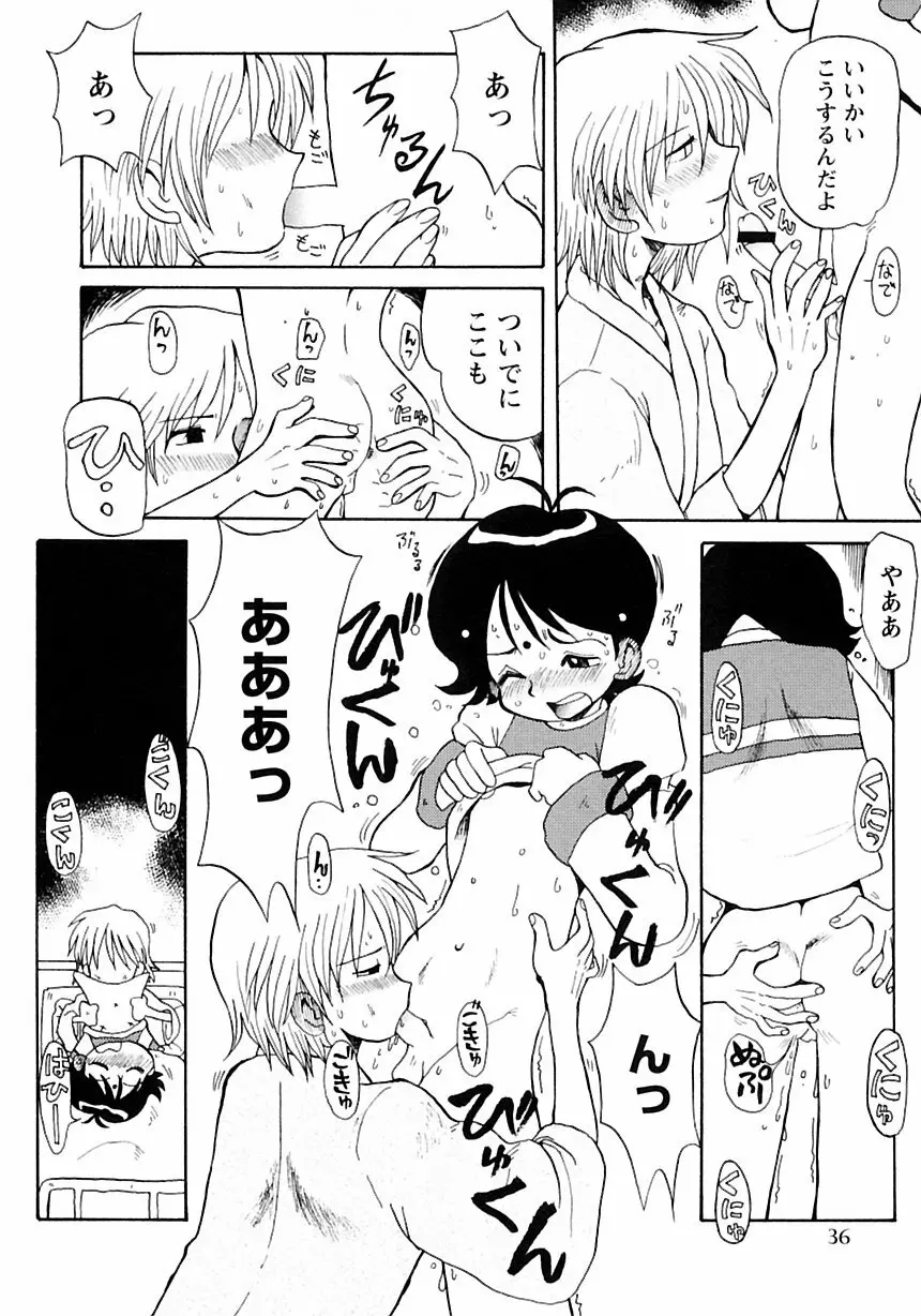 少年愛の美学III・THE泣き虫少年 Page.42