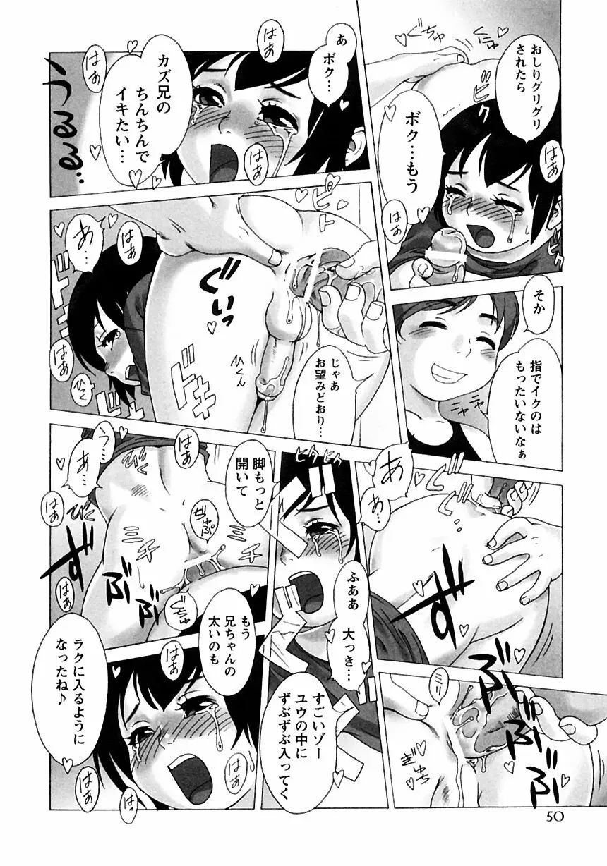 少年愛の美学III・THE泣き虫少年 Page.56