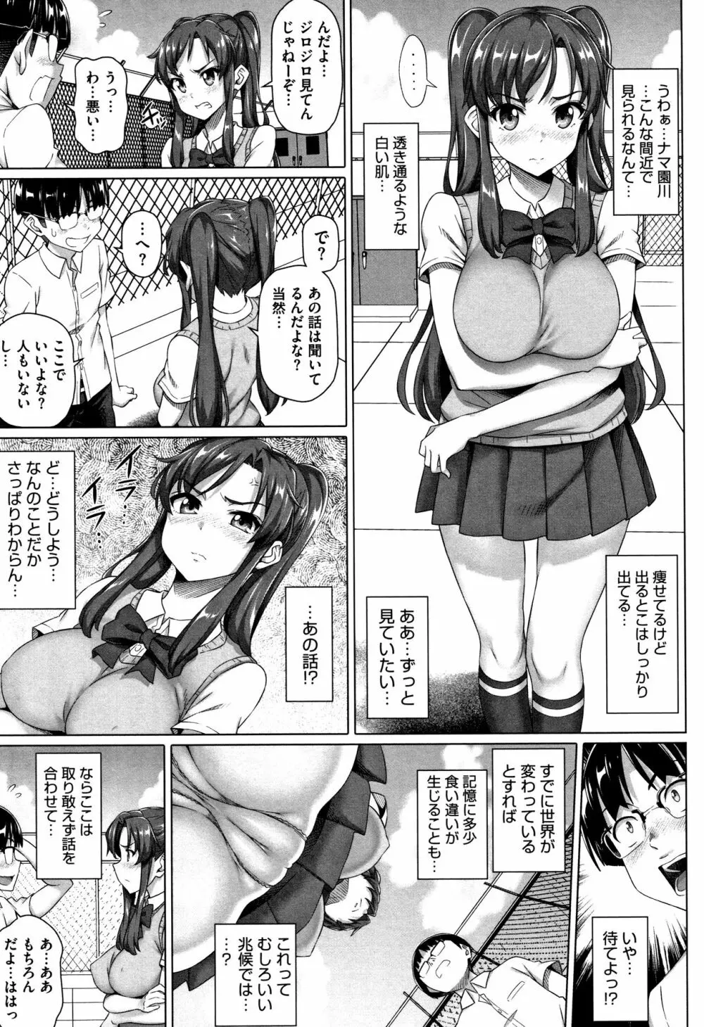 僕の素敵なお姉ちゃん + 4Pリーフレット Page.120