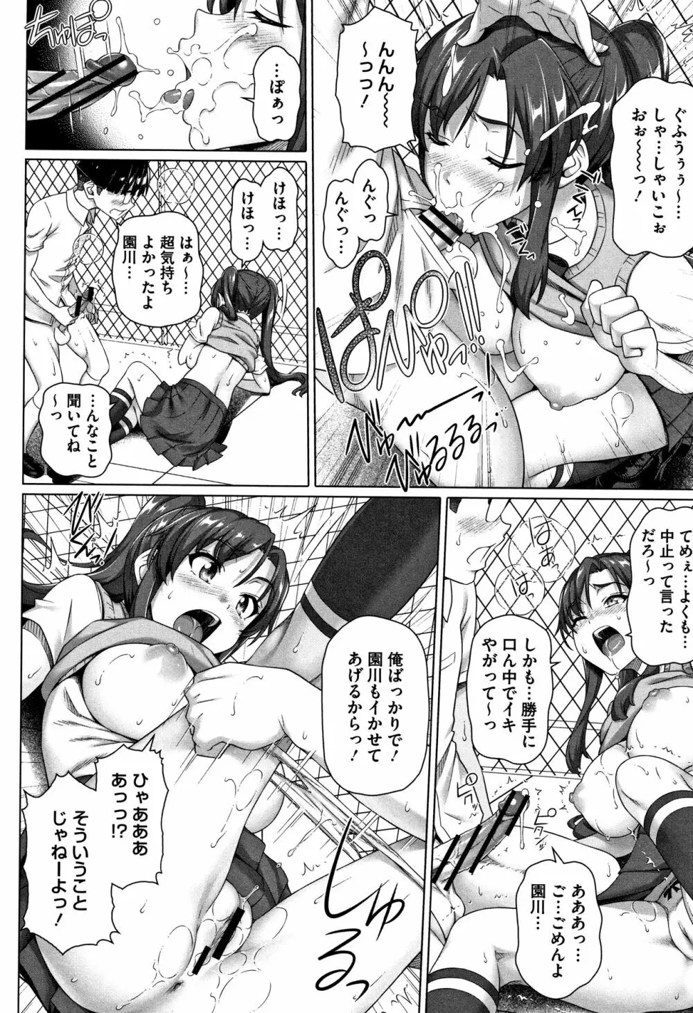 僕の素敵なお姉ちゃん + 4Pリーフレット Page.125