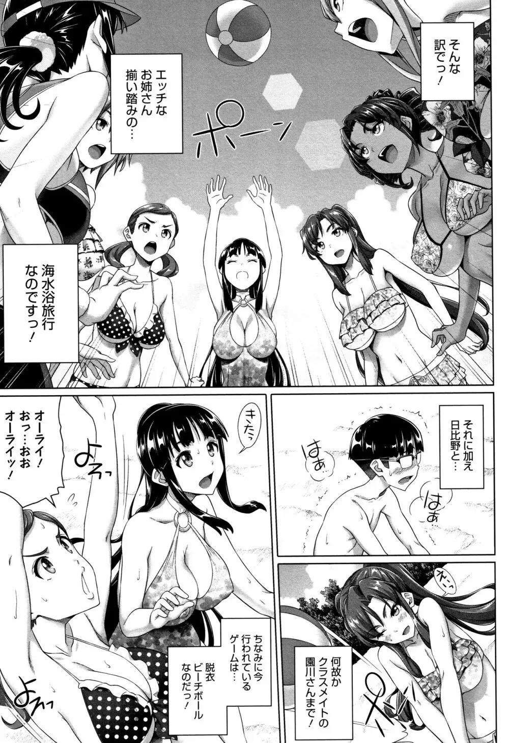 僕の素敵なお姉ちゃん + 4Pリーフレット Page.138