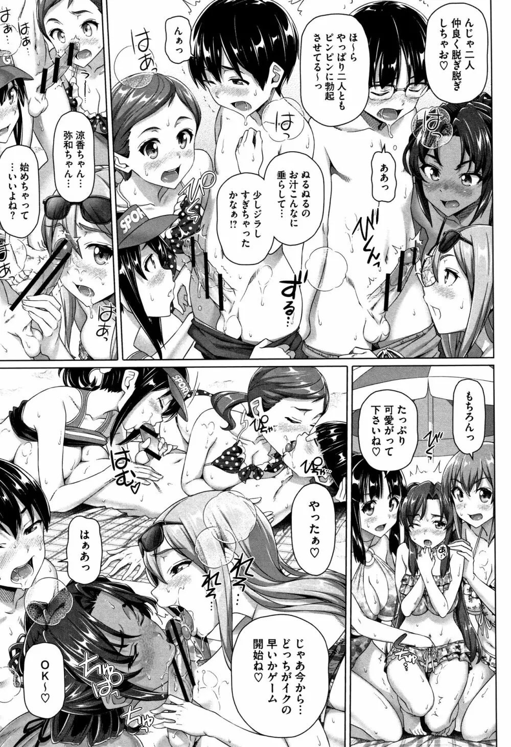 僕の素敵なお姉ちゃん + 4Pリーフレット Page.140