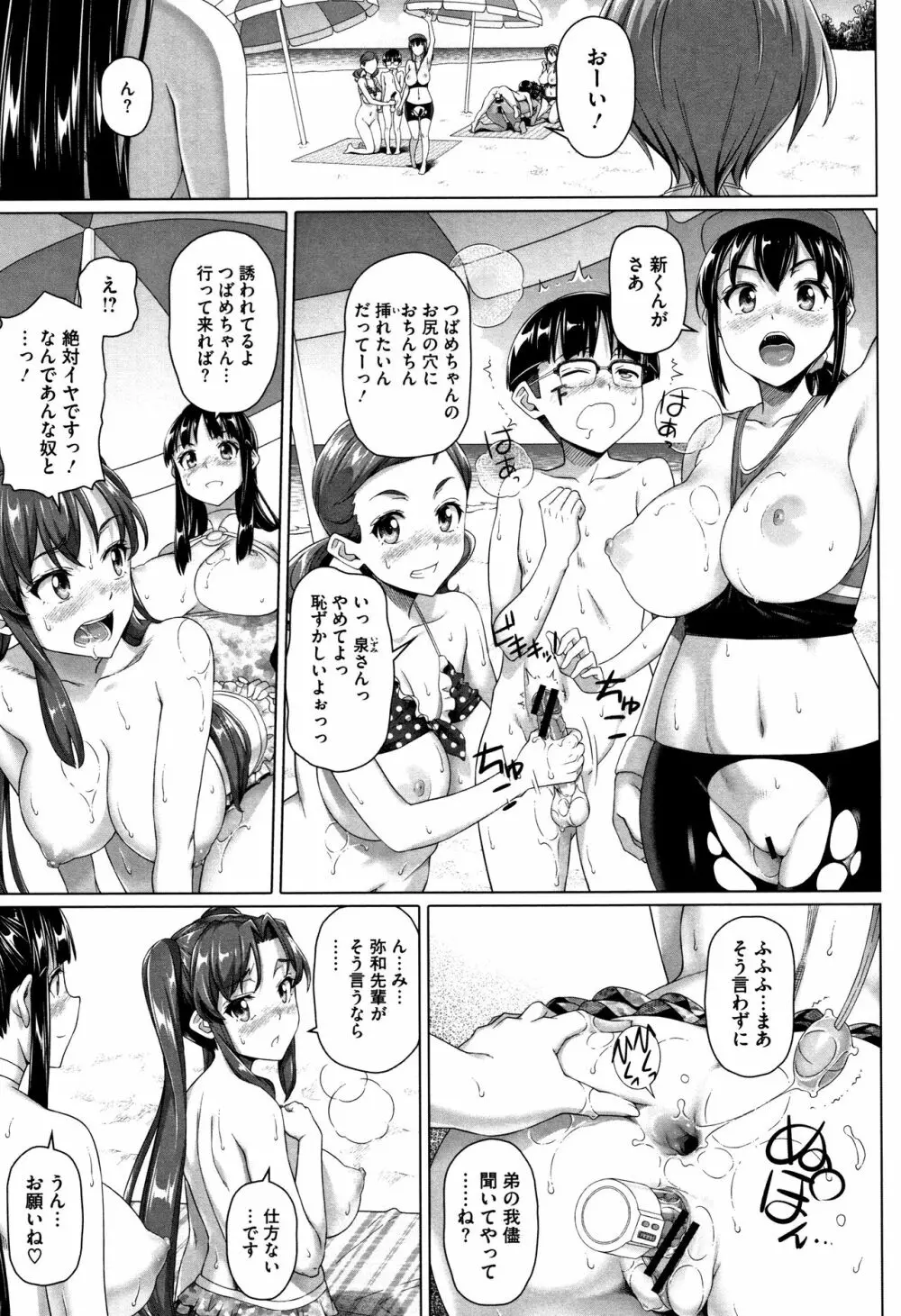 僕の素敵なお姉ちゃん + 4Pリーフレット Page.148