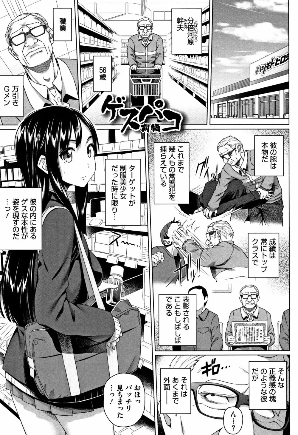 僕の素敵なお姉ちゃん + 4Pリーフレット Page.166