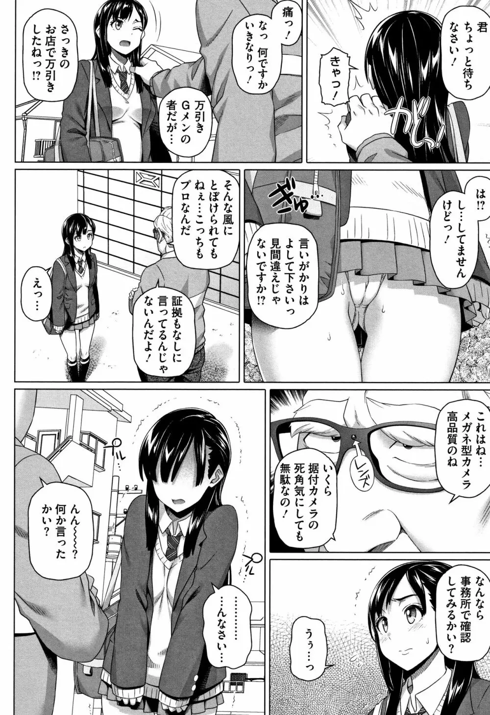 僕の素敵なお姉ちゃん + 4Pリーフレット Page.167