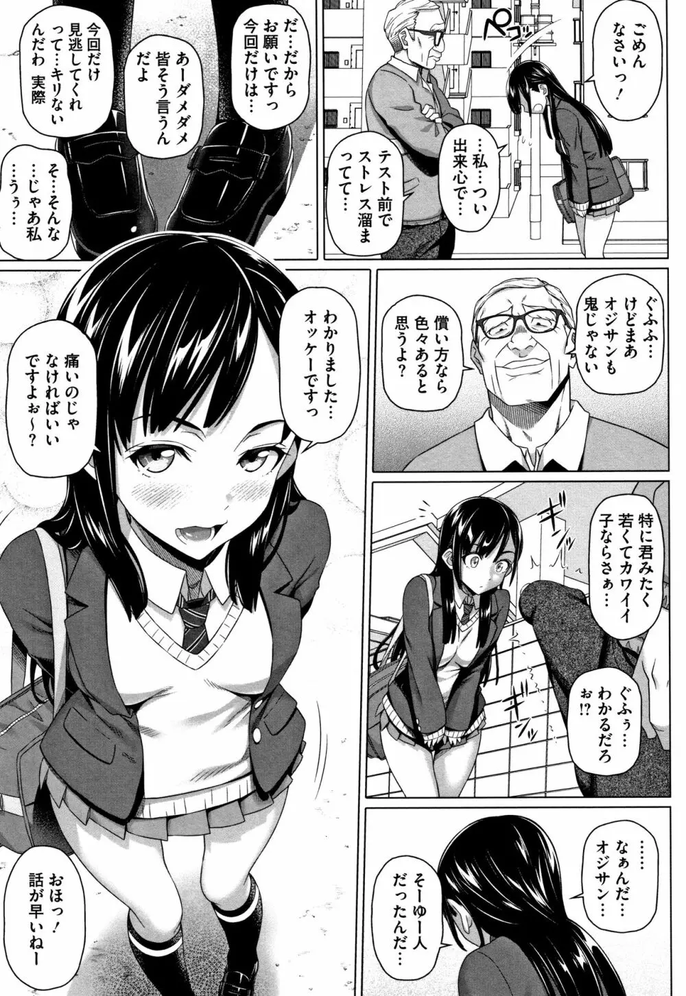 僕の素敵なお姉ちゃん + 4Pリーフレット Page.168