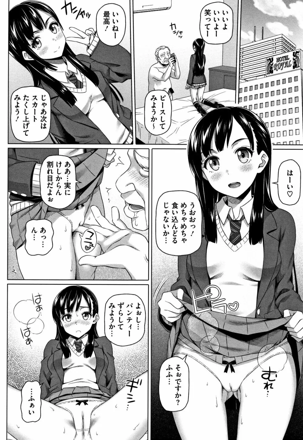 僕の素敵なお姉ちゃん + 4Pリーフレット Page.169