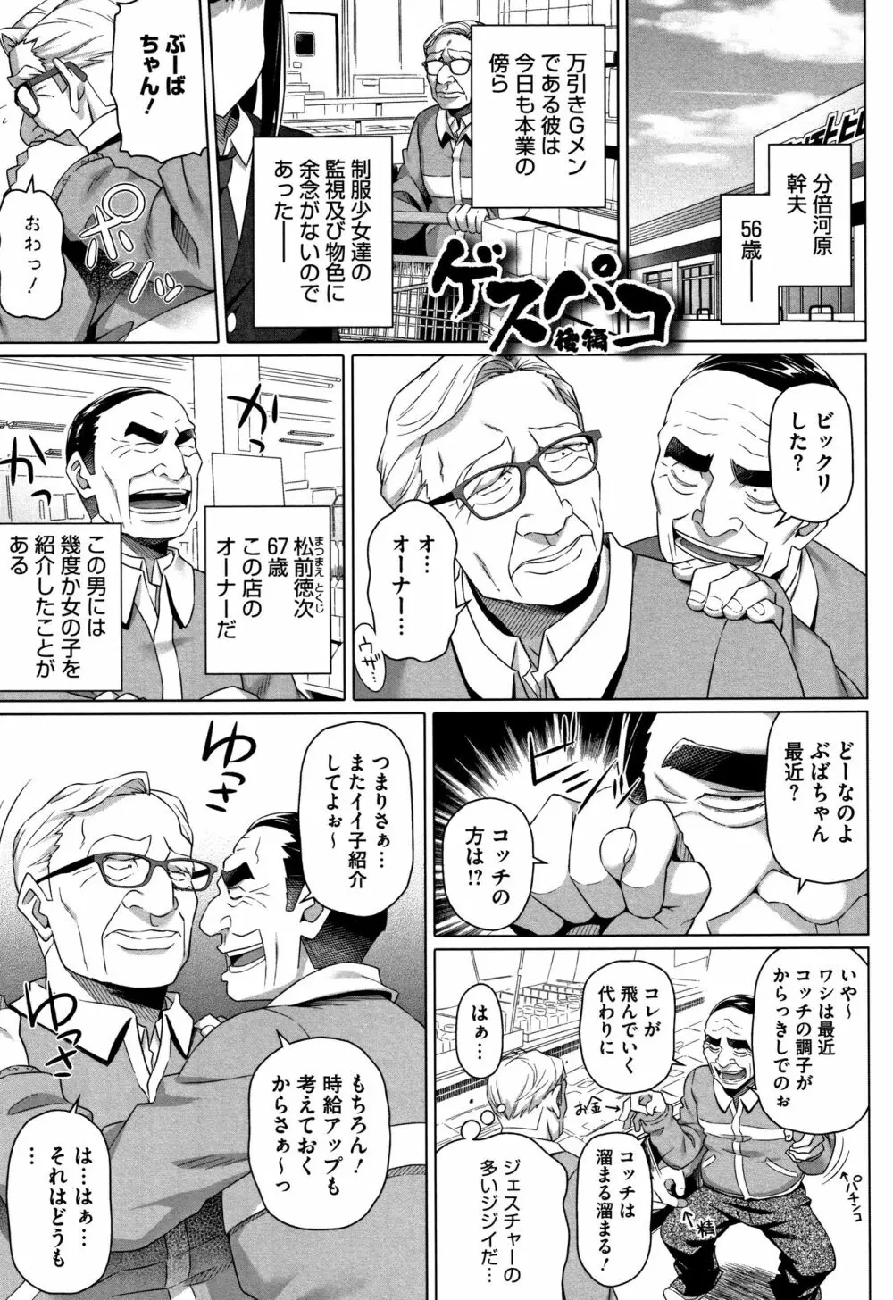 僕の素敵なお姉ちゃん + 4Pリーフレット Page.182