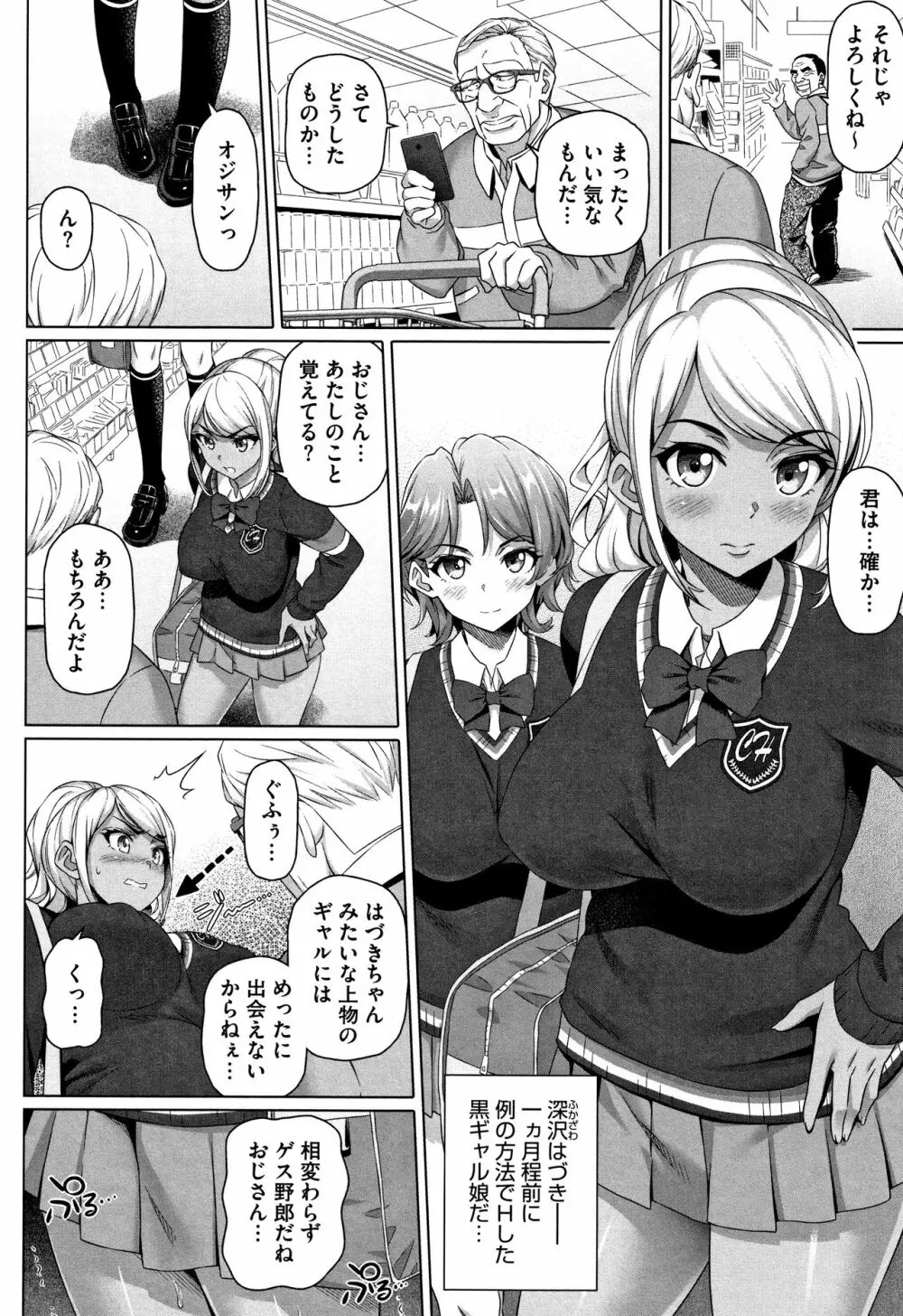 僕の素敵なお姉ちゃん + 4Pリーフレット Page.183