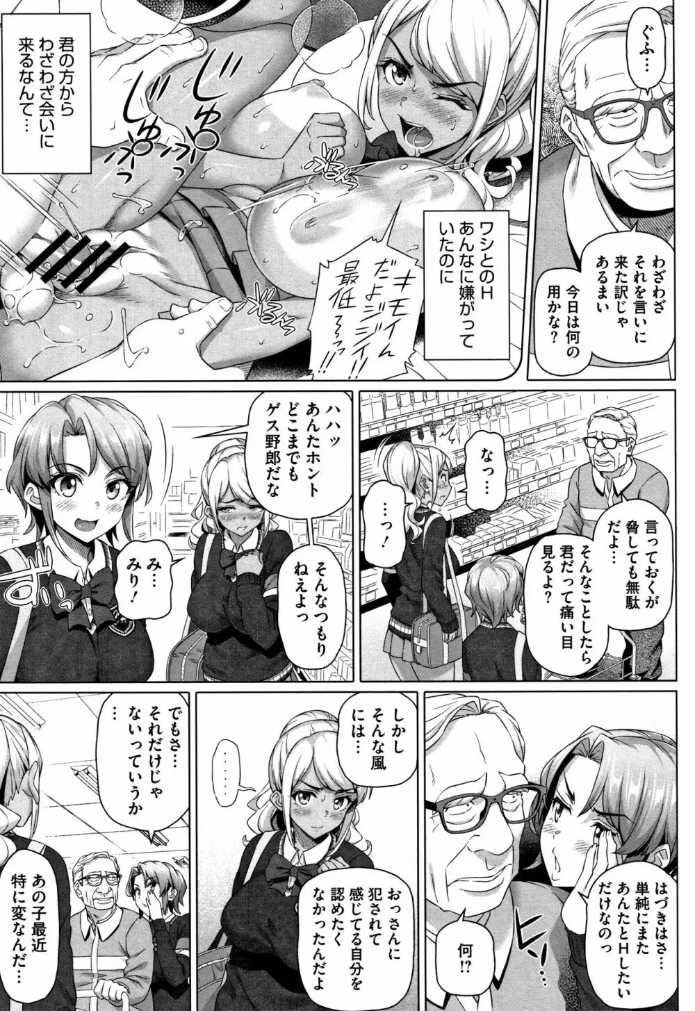 僕の素敵なお姉ちゃん + 4Pリーフレット Page.184