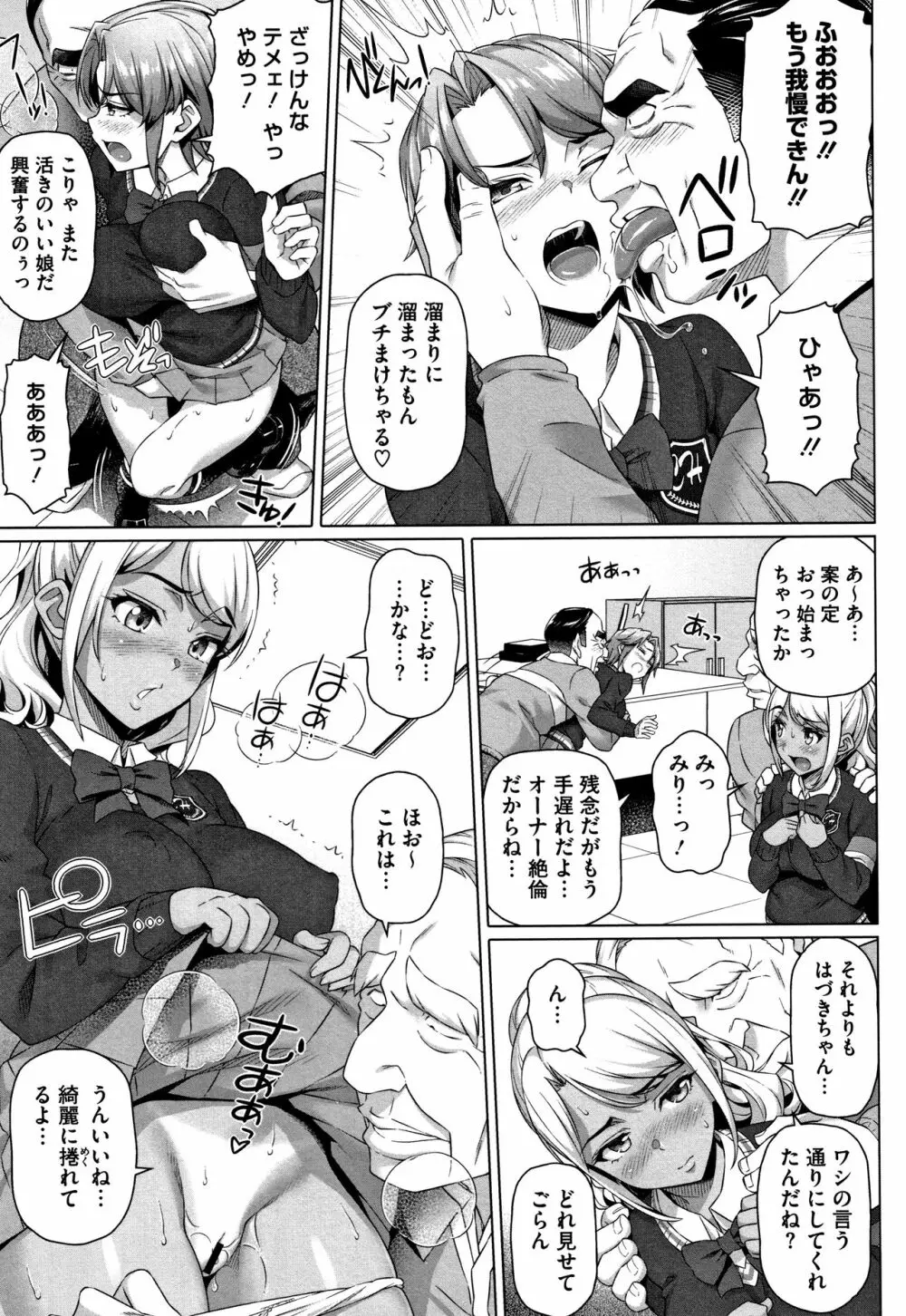 僕の素敵なお姉ちゃん + 4Pリーフレット Page.186