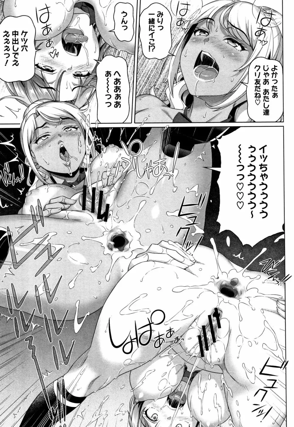 僕の素敵なお姉ちゃん + 4Pリーフレット Page.196