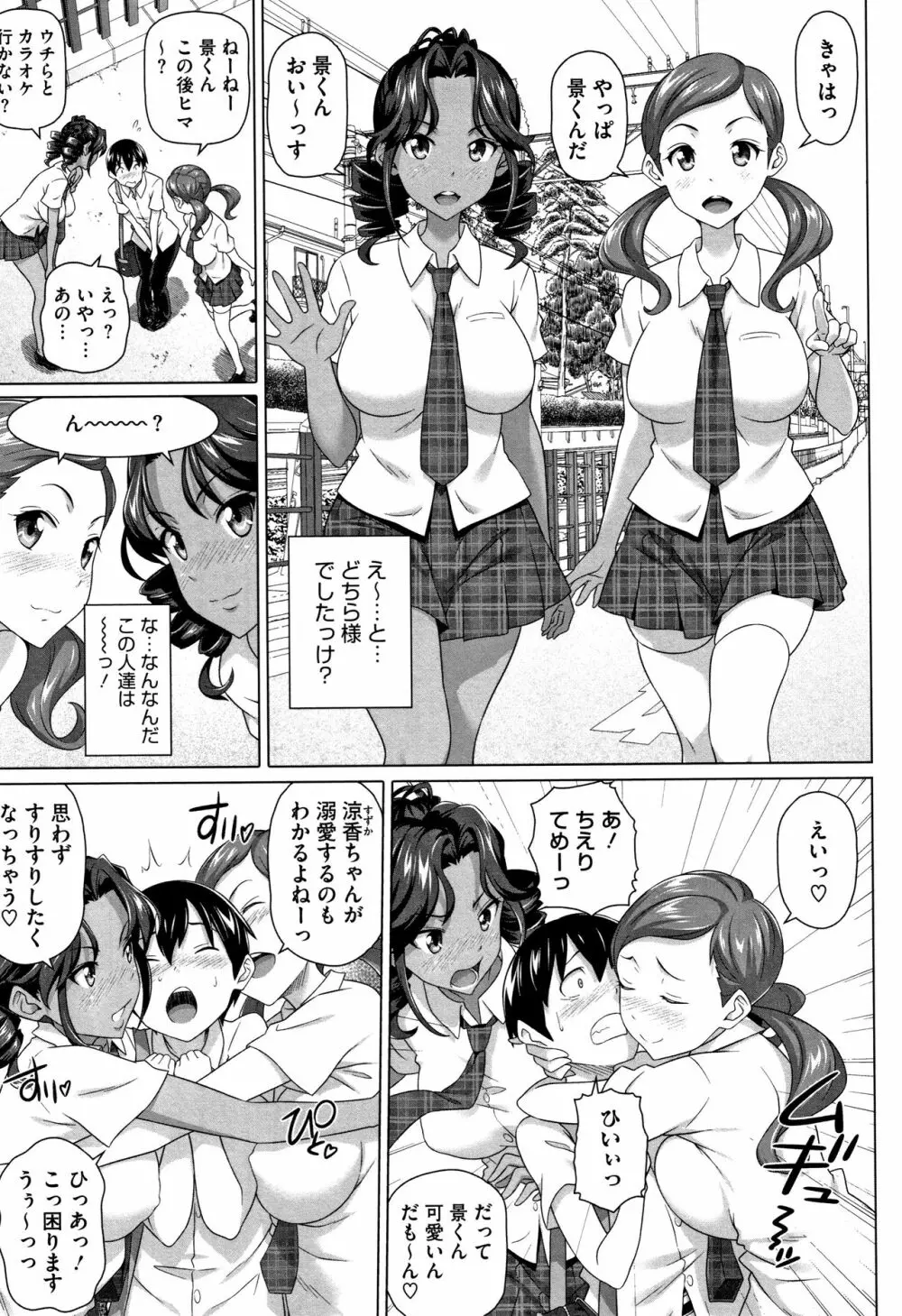 僕の素敵なお姉ちゃん + 4Pリーフレット Page.28