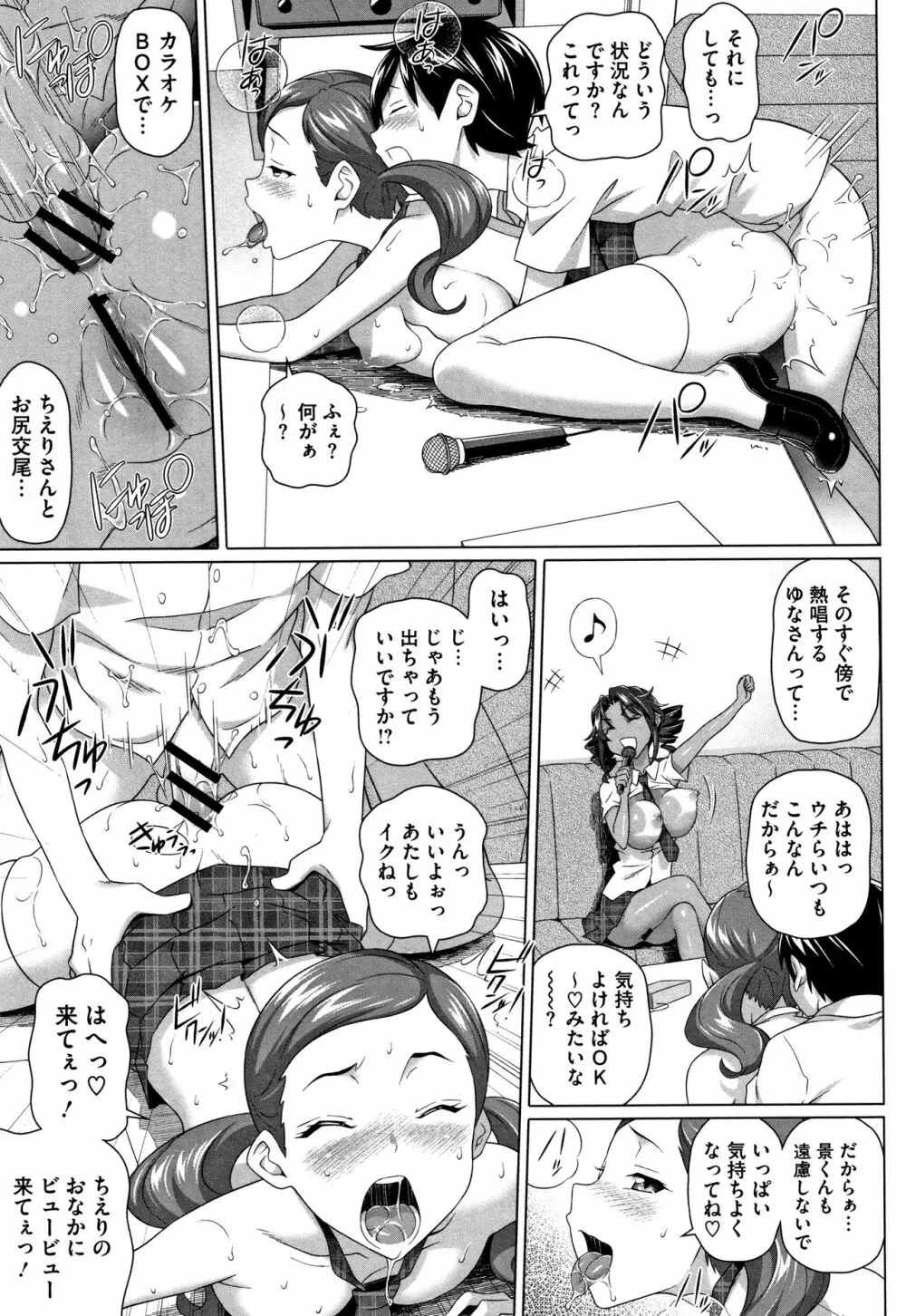 僕の素敵なお姉ちゃん + 4Pリーフレット Page.36