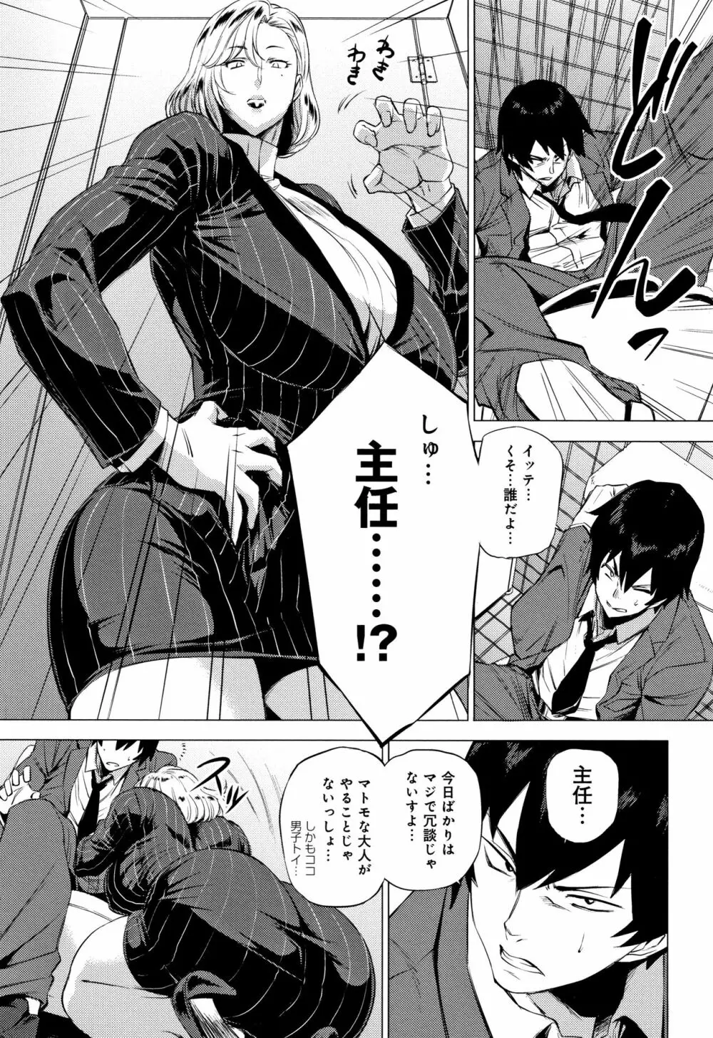 艶事に染まる + 4Pリーフレット Page.140