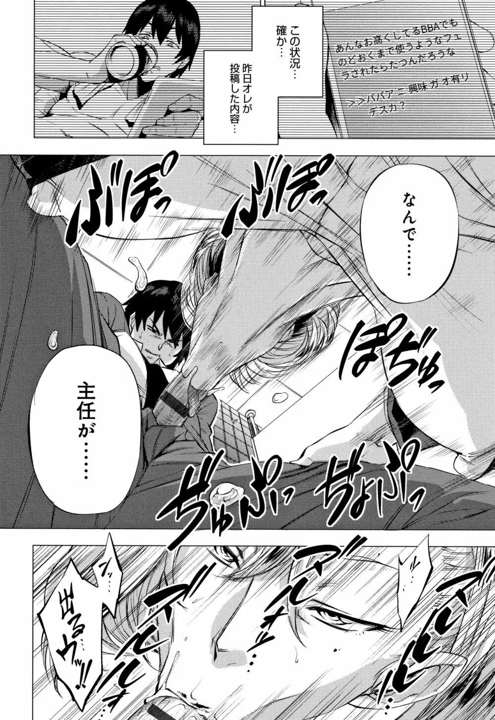 艶事に染まる + 4Pリーフレット Page.143