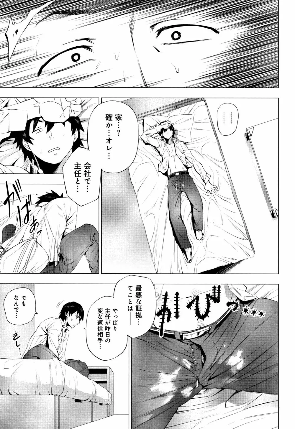 艶事に染まる + 4Pリーフレット Page.146