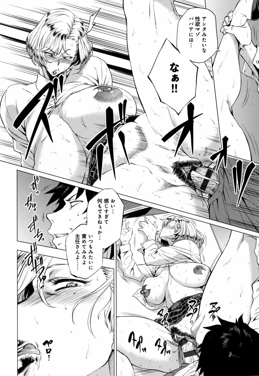 艶事に染まる + 4Pリーフレット Page.157