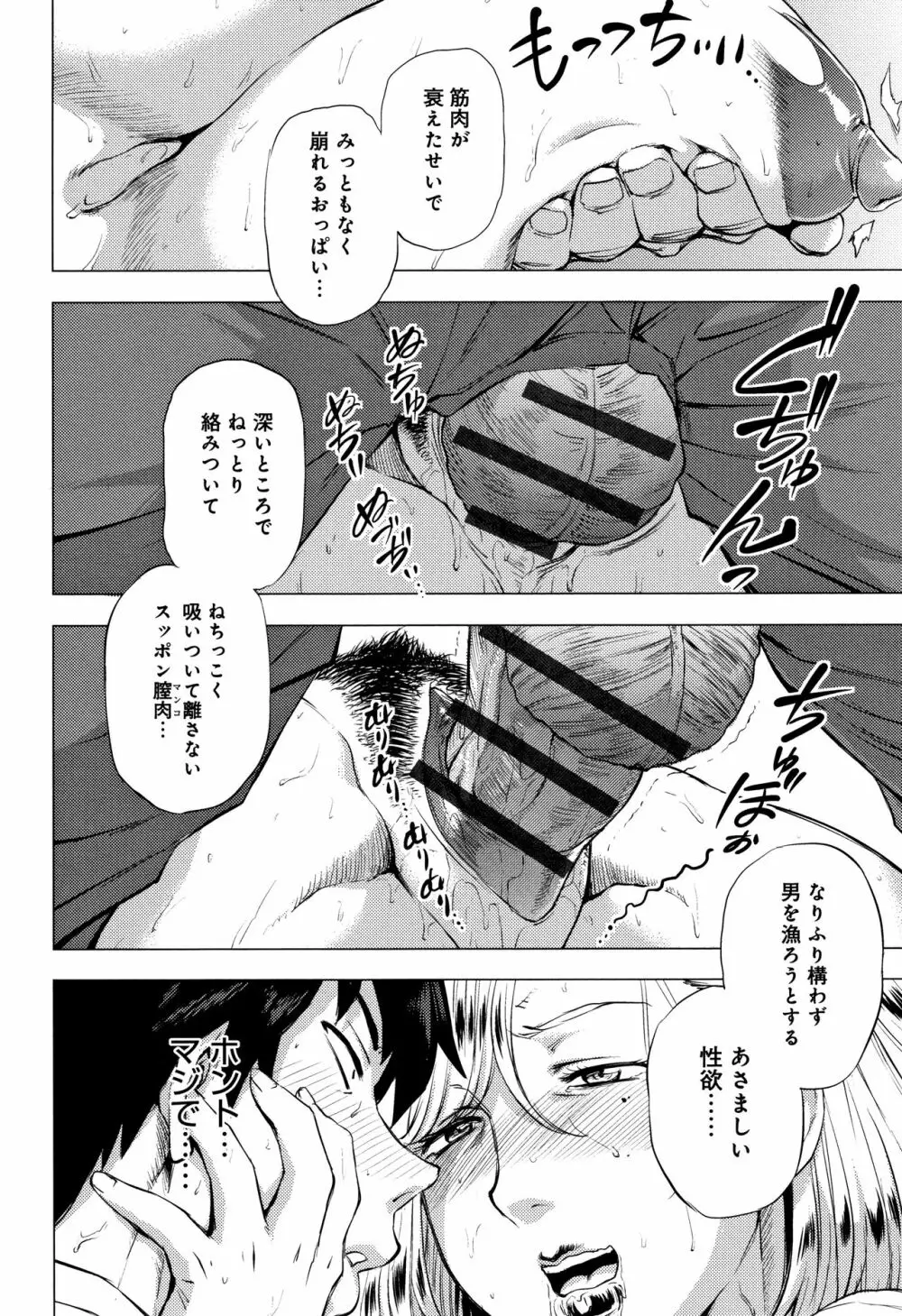 艶事に染まる + 4Pリーフレット Page.159