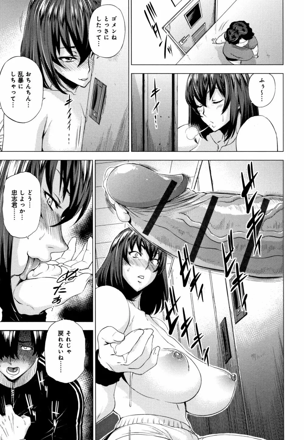 艶事に染まる + 4Pリーフレット Page.172