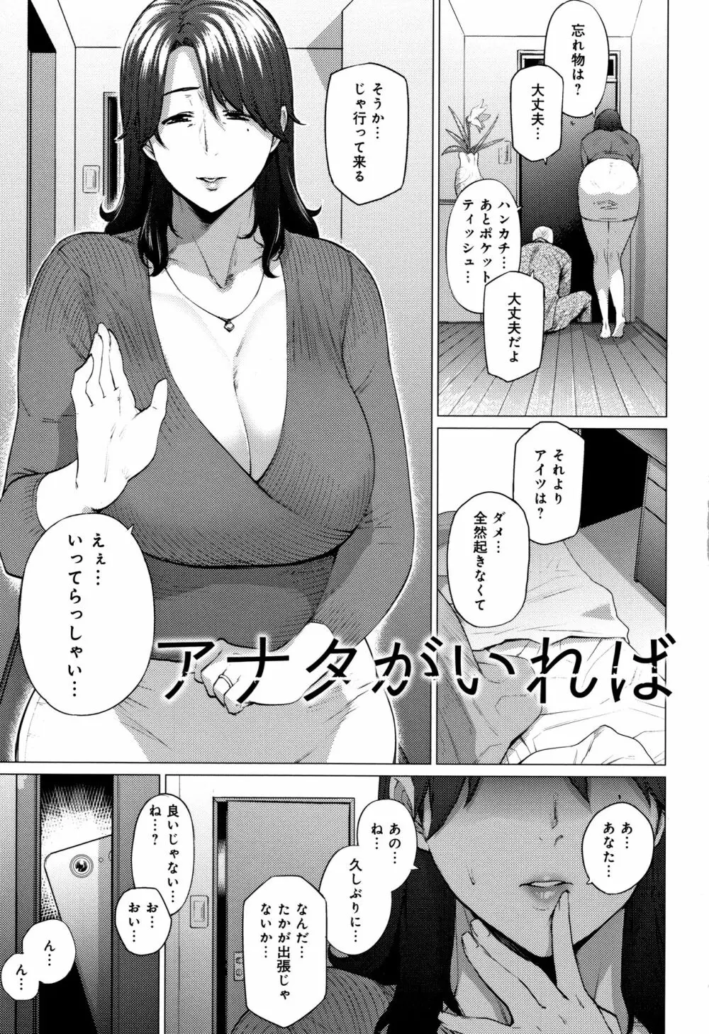 艶事に染まる + 4Pリーフレット Page.6