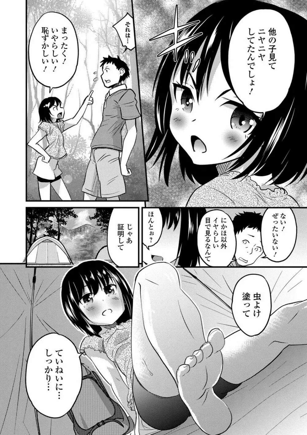 月刊Web男の娘・れくしょんッ！S Vol.28 Page.27