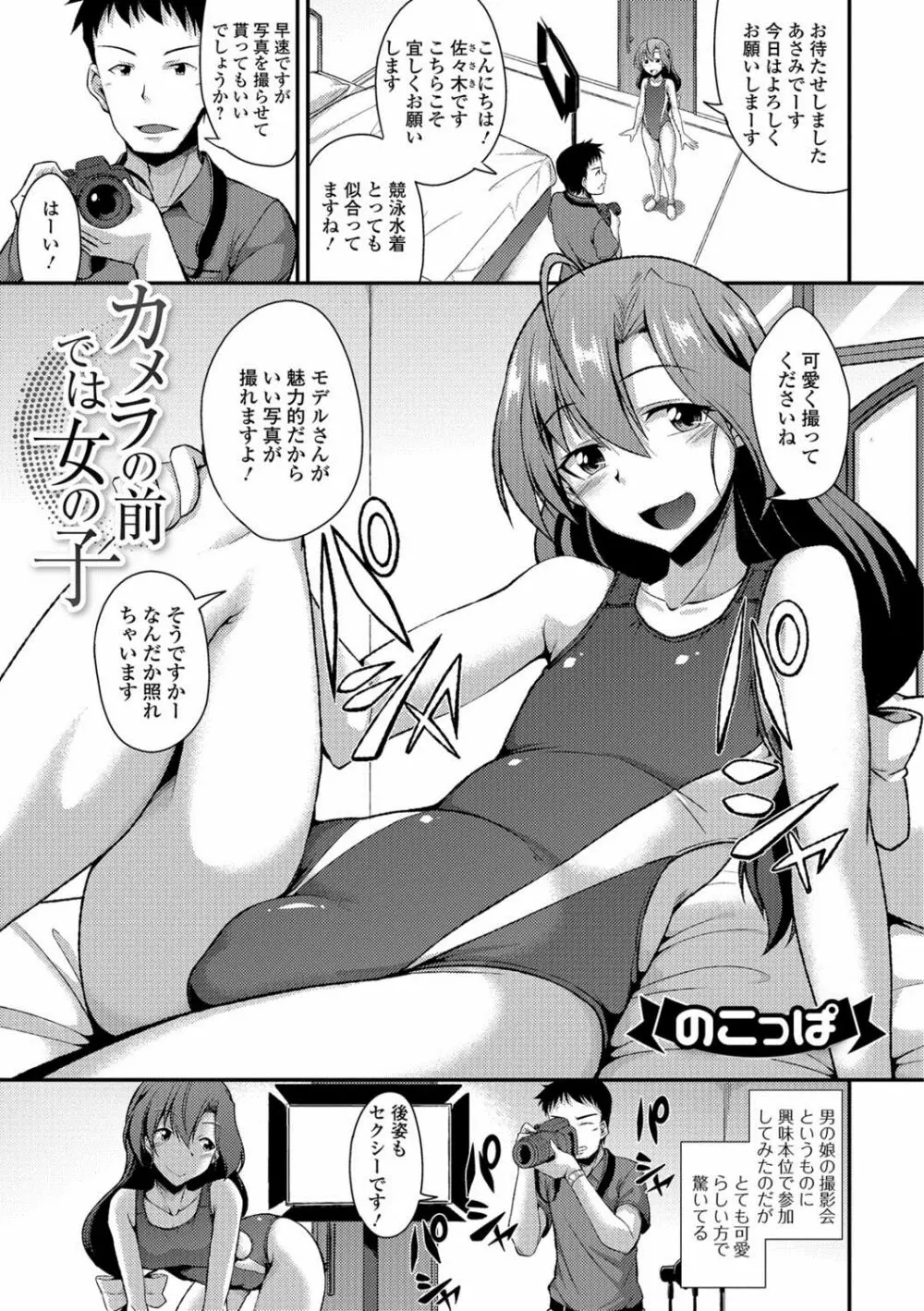 月刊Web男の娘・れくしょんッ！S Vol.28 Page.42