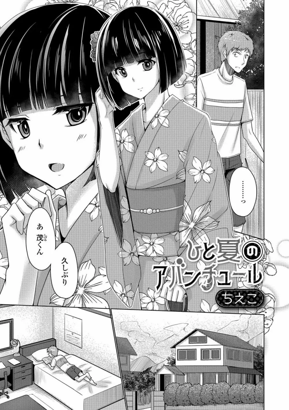 月刊Web男の娘・れくしょんッ！S Vol.28 Page.58