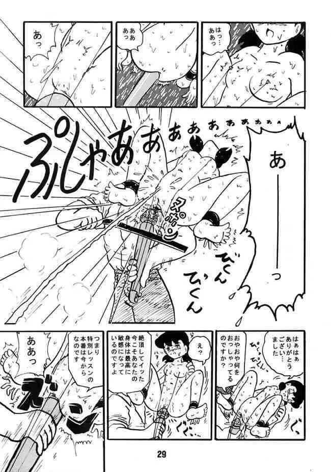 Doraemon - Kokoro no Kaihouku 7 Page.28