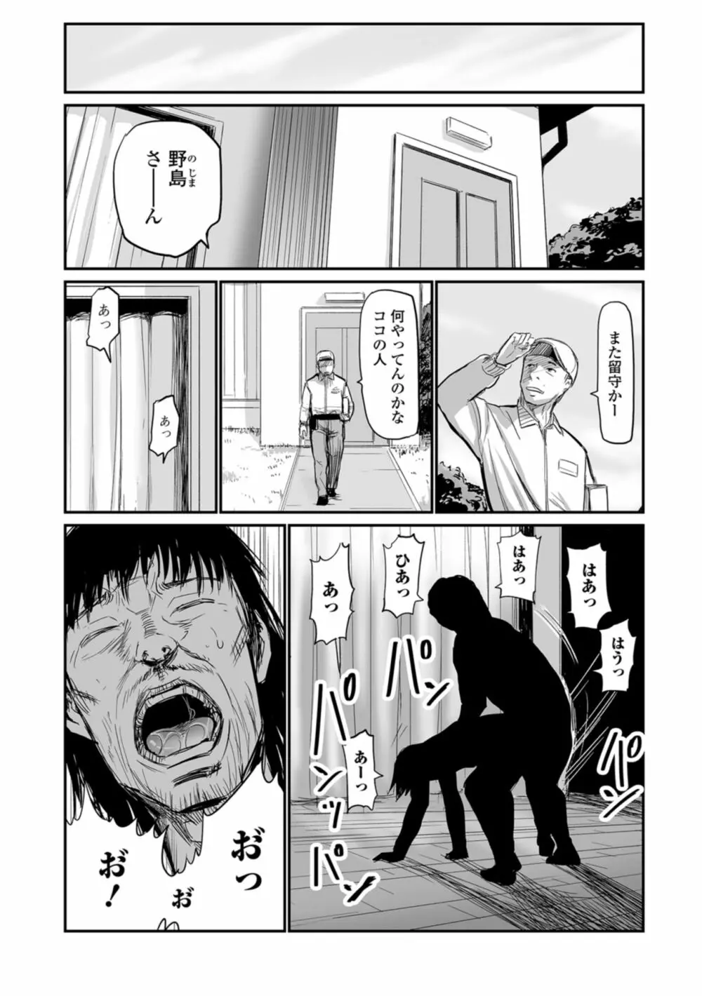 Web コミックトウテツ Vol.29 Page.21