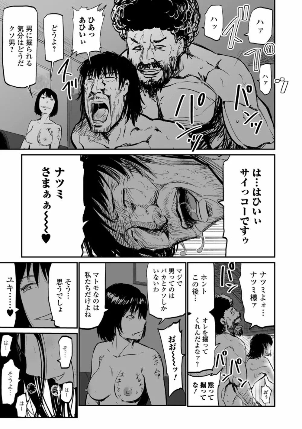 Web コミックトウテツ Vol.29 Page.22